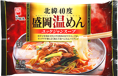 盛岡冷麺・盛岡じゃじゃ麺・南部味そばなどの製造・販売。株式会社戸田久(とだきゅう)