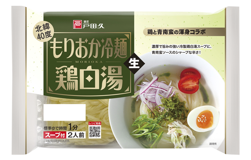 もりおか冷麺鶏白湯2人前