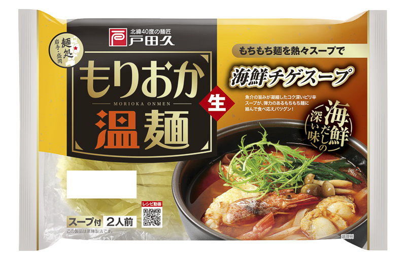 もりおか温麺海鮮チゲスープ2人前