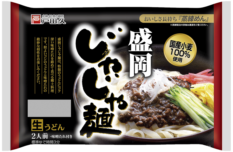 last 2017・2018限定版 ご当地フォルムカード 岩手【盛岡じゃじゃ麺】 じゃじゃ麺 白龍 2食 セット 盛岡じゃじゃ麺 盛岡三大麺 生麺 うどん