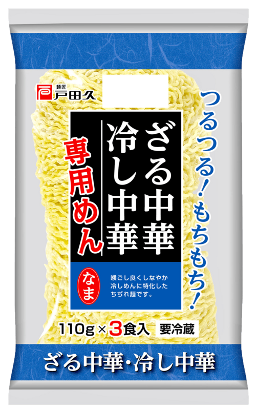 ざる中華・冷し中華専用めん | 株式会社 戸田久 ざる中華・冷し中華専用めん | 株式会社 戸田久