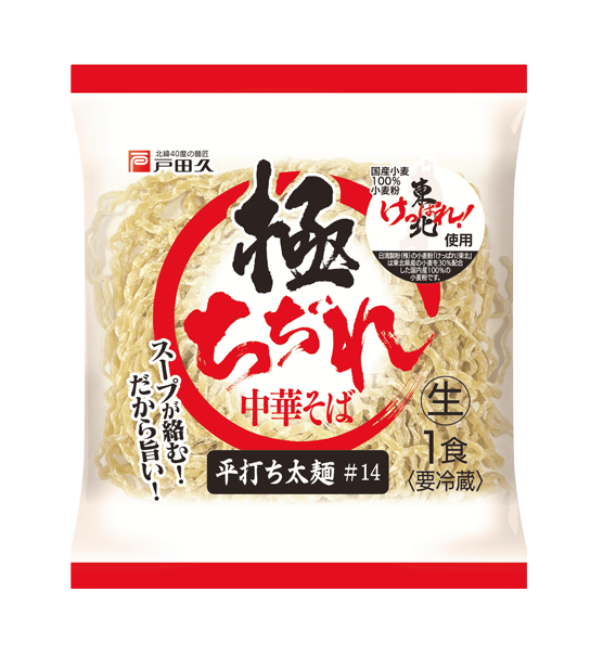 受賞】全麺連ラーメンコンペティション2025 会長賞受賞 ｜ 株式会社 戸田久