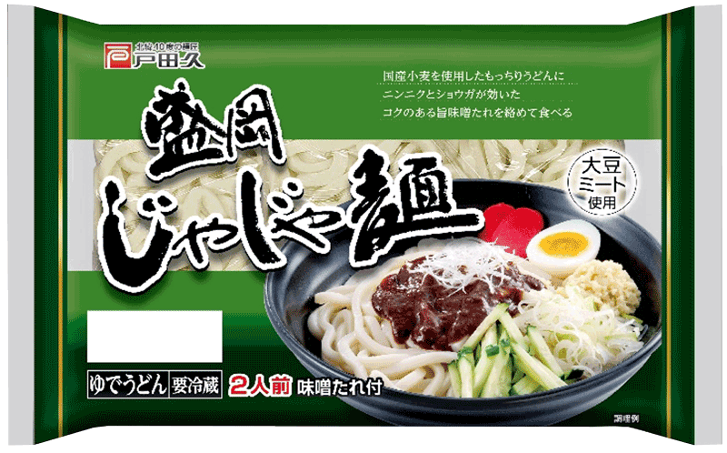 ゆで盛岡じゃじゃ麺味噌たれ付