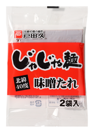 じゃじゃ麺味噌たれ2袋入 | 株式会社 戸田久