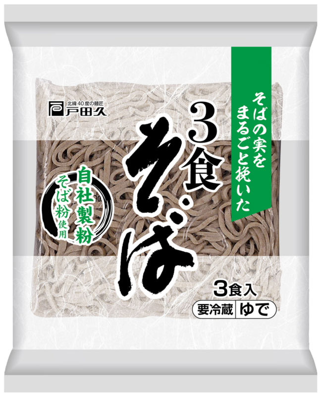 ゆで3食そば | 株式会社 戸田久