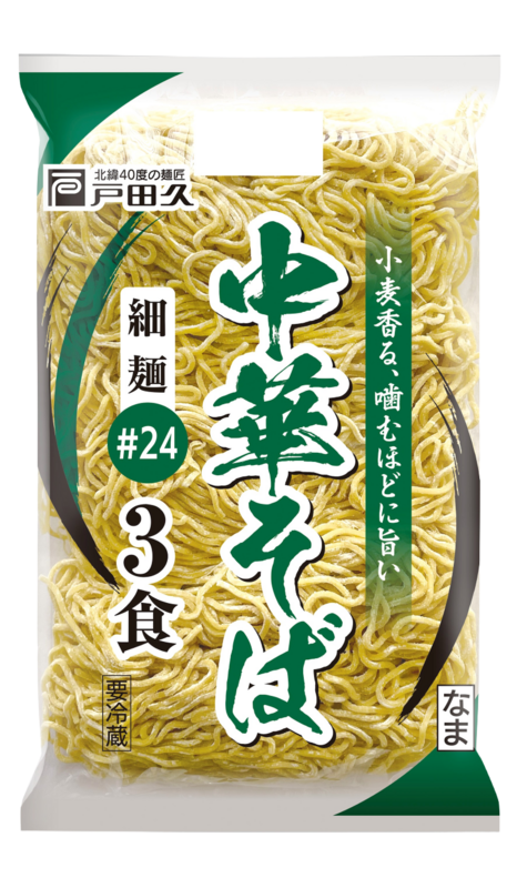 中華そば3食#24細麺 | 株式会社 戸田久
