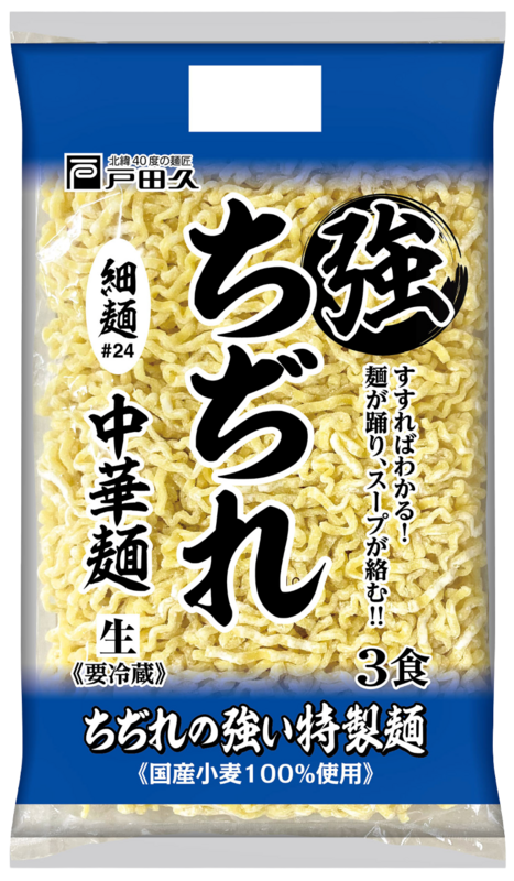 生麺 商品情報 | 株式会社 戸田久