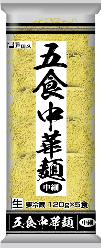 五食中華麺中細 | 株式会社 戸田久