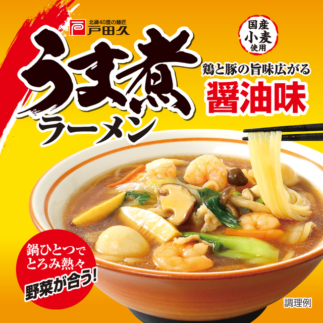 うま煮ラーメン