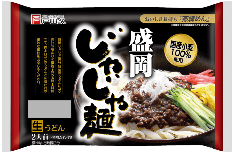 盛岡じゃじゃ麺