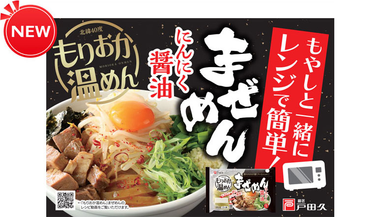 57%OFF!】 麺匠戸田久 業務用 北緯40度 盛岡冷麺 ♯16 100g×40食
