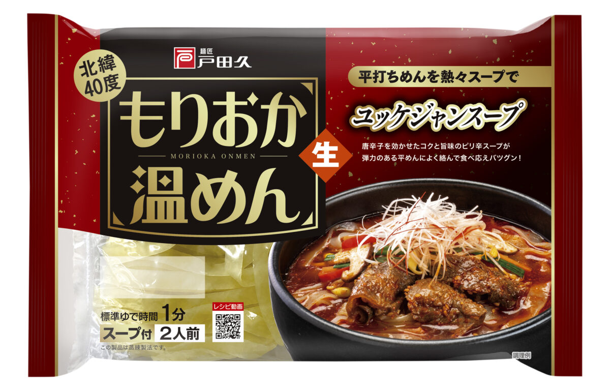 盛岡冷麺 | 株式会社戸田久