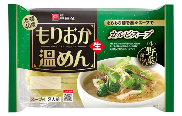 麺匠戸田久 業務用 北緯40度 盛岡冷麺 ♯20 160g×30食 通販