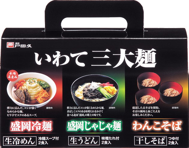 盛岡冷麺 | 株式会社戸田久